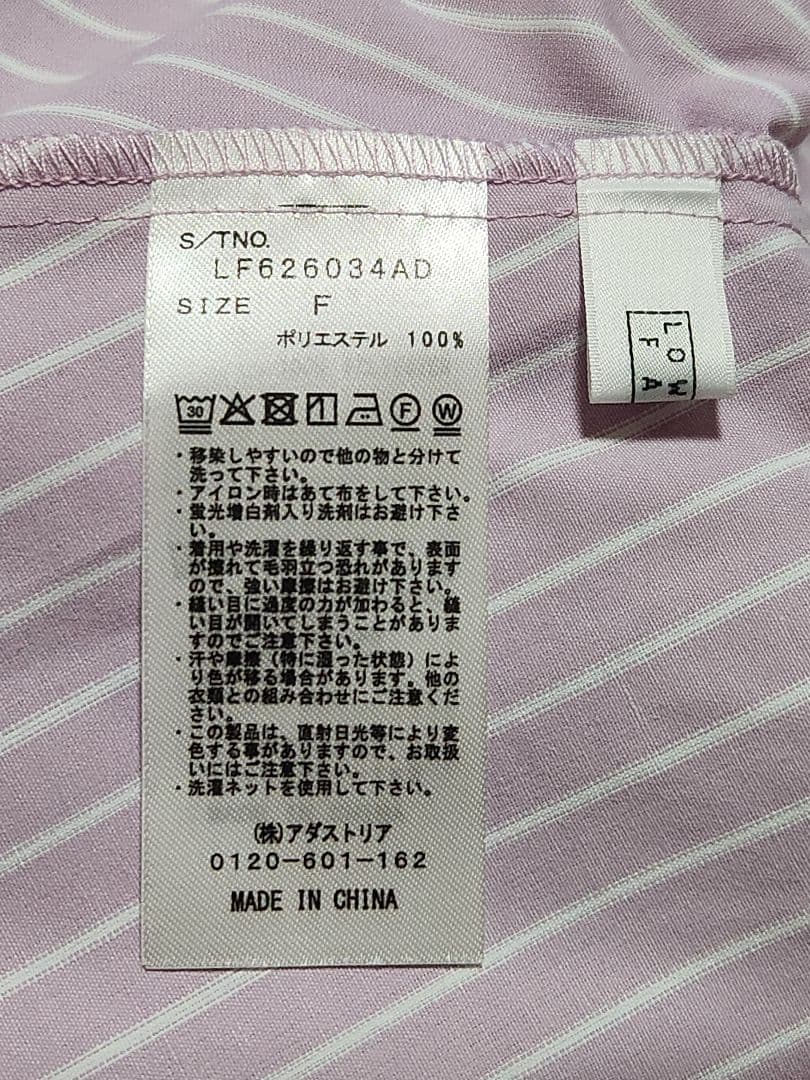 未使用 ローリーズファーム ストライプシャーリングシャツ ピンク