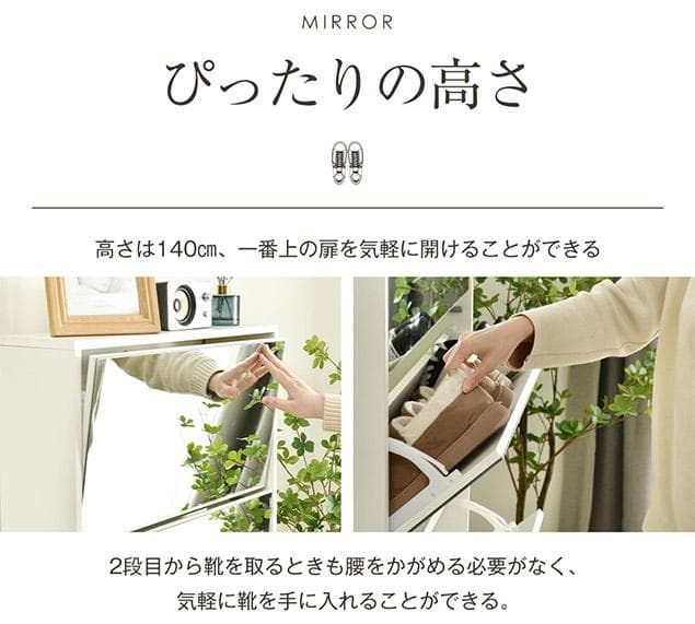 【鏡タイプ】ブラウン 下駄箱4段 シューズラック スリムタイプ 靴収納ラック