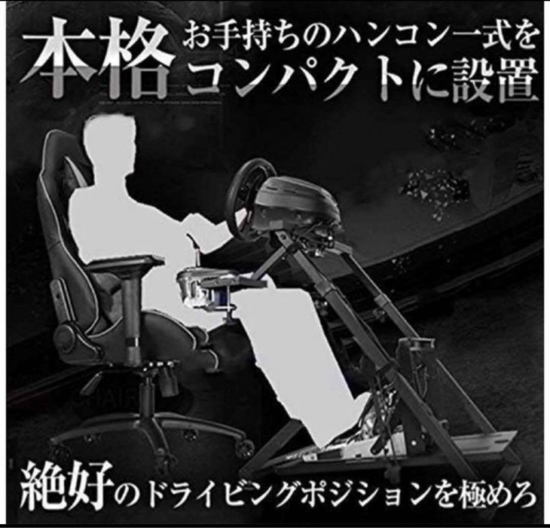 レーシングホイールスタンド ホイールスタンド ハンコンスタンド セット 付き