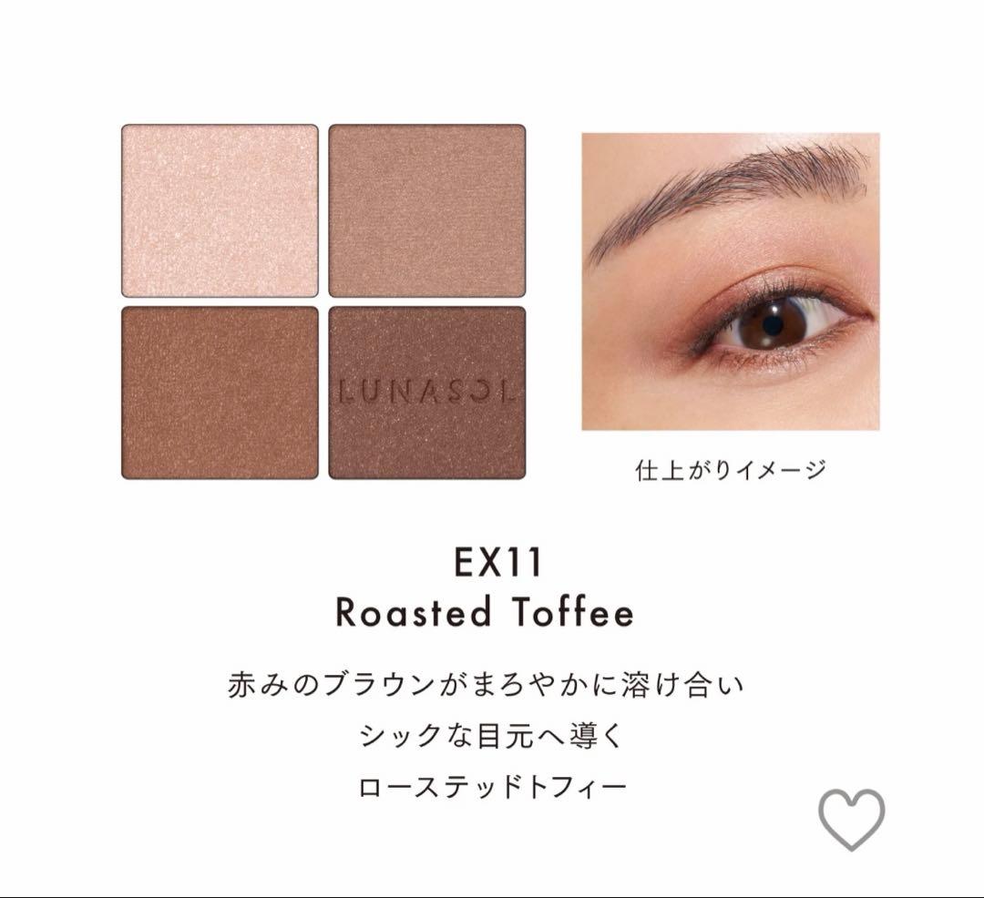 【新品・未使用】ルナソル アイカラーレーションN EX11 ローステッドトフィー