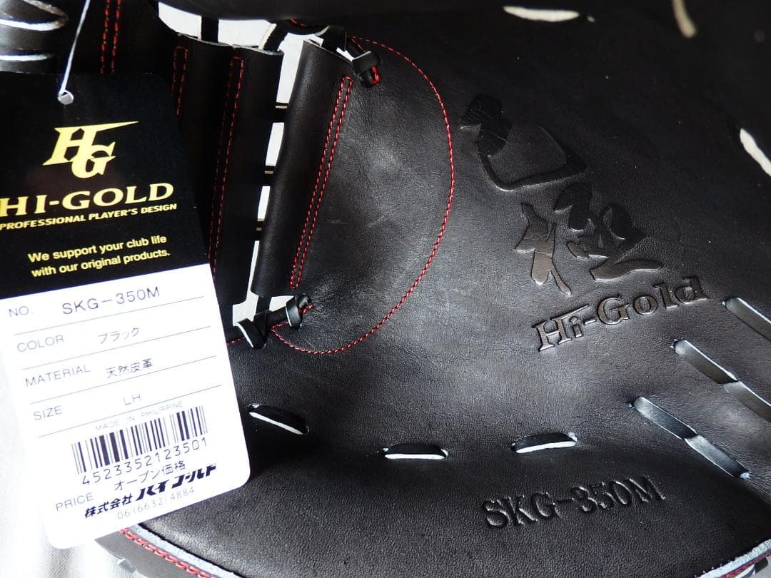 ケン様　己極！新品◆Hi-GOLD/ 硬式用/キャッチャーミット◆
