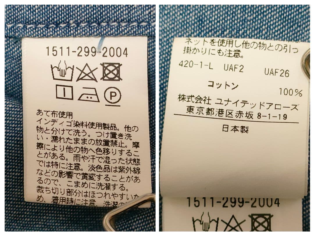 UNITED ARROWS　ユナイテッドアローズ　DENIM フリル シャツ