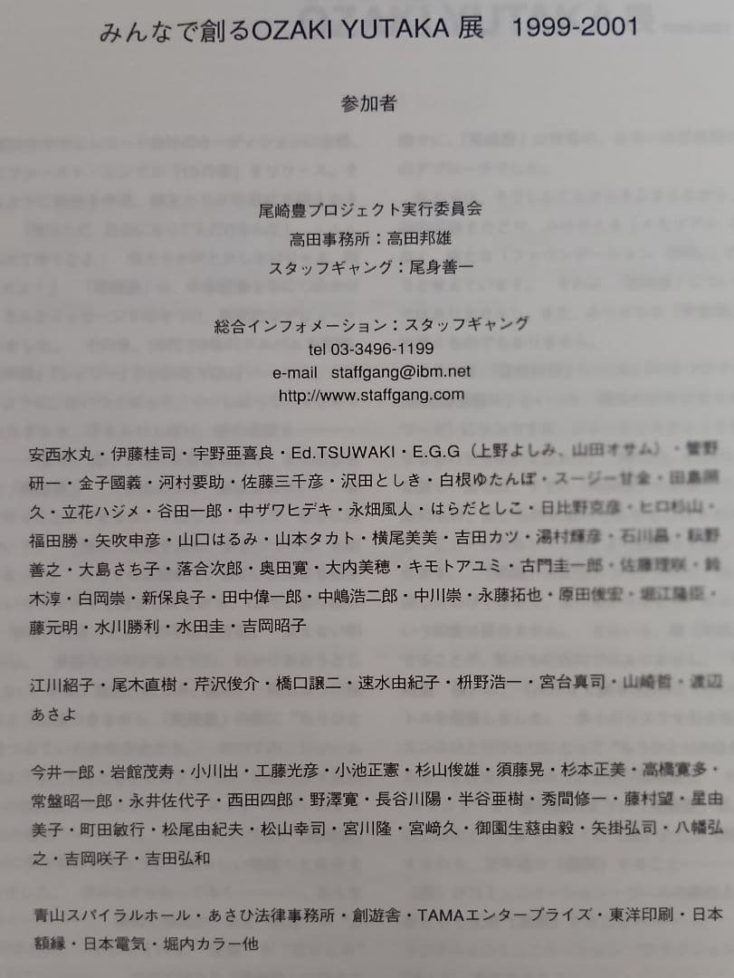 尾崎豊 展【希少】アート作品集 A4 全２５枚