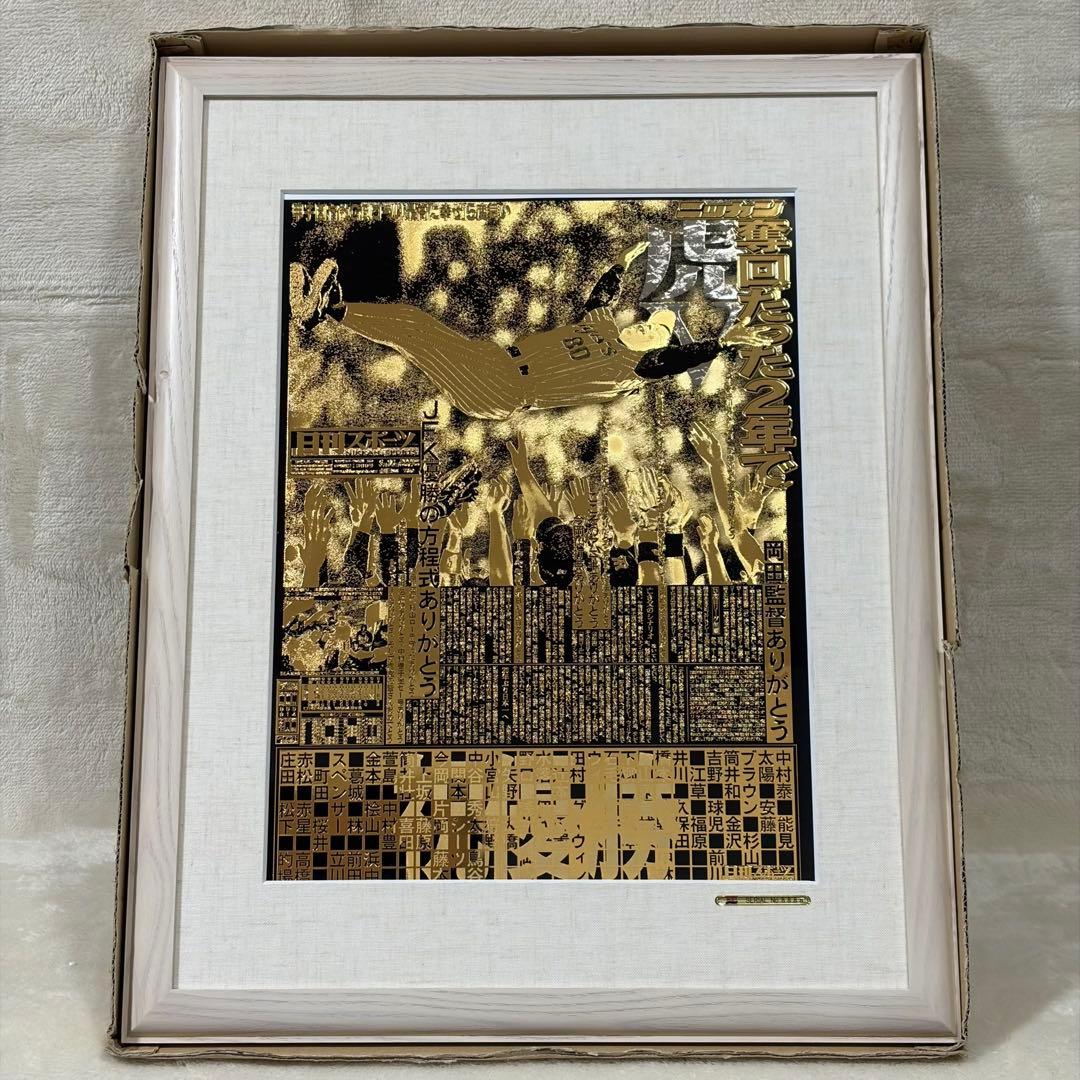 【良番】阪神タイガース2005優勝記念 日刊スポーツ メタルアート 額装 記念品