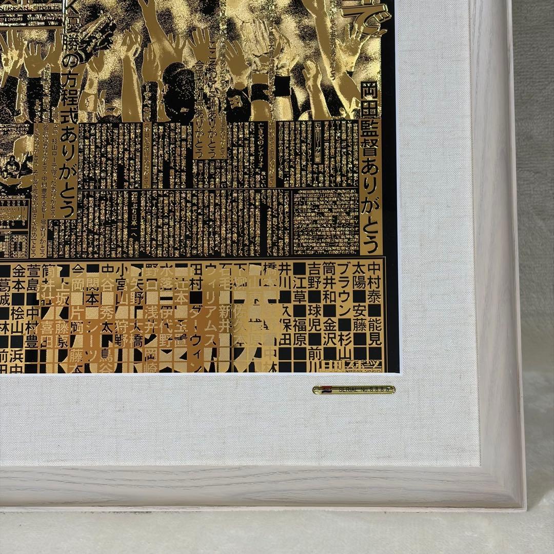 【良番】阪神タイガース2005優勝記念 日刊スポーツ メタルアート 額装 記念品