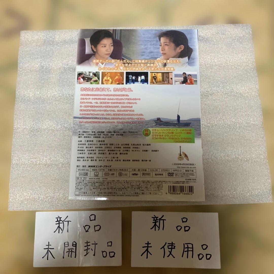 連続テレビ小説だんだん総集編DVD