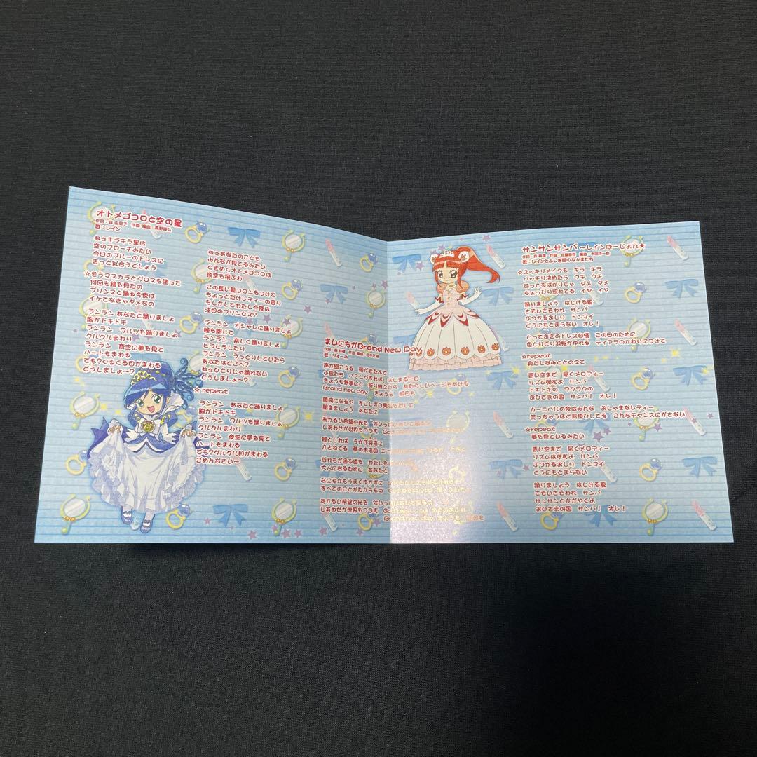 ふしぎ星の☆ふたご姫 プリンセスコレクション レイン ふしぎ星のふたご姫 CD