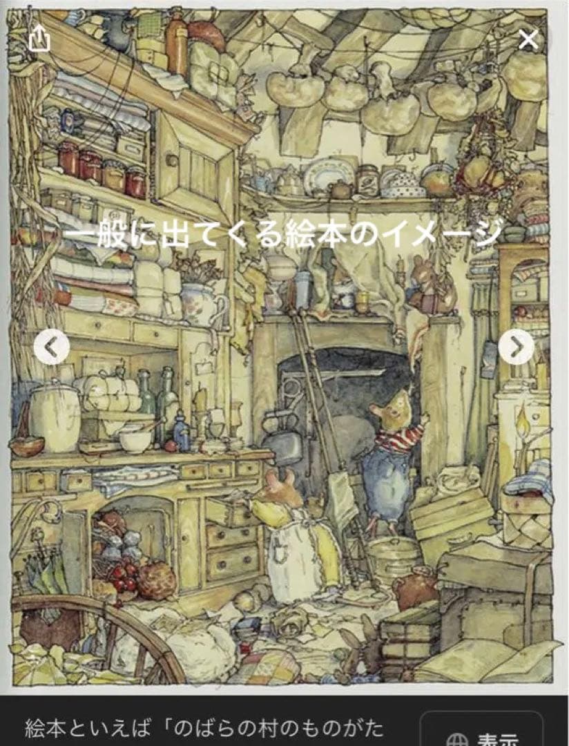 S*n様 希少！のばらの村のものがたり 四季(絵本付)旅路 まとめ売り ジルバー