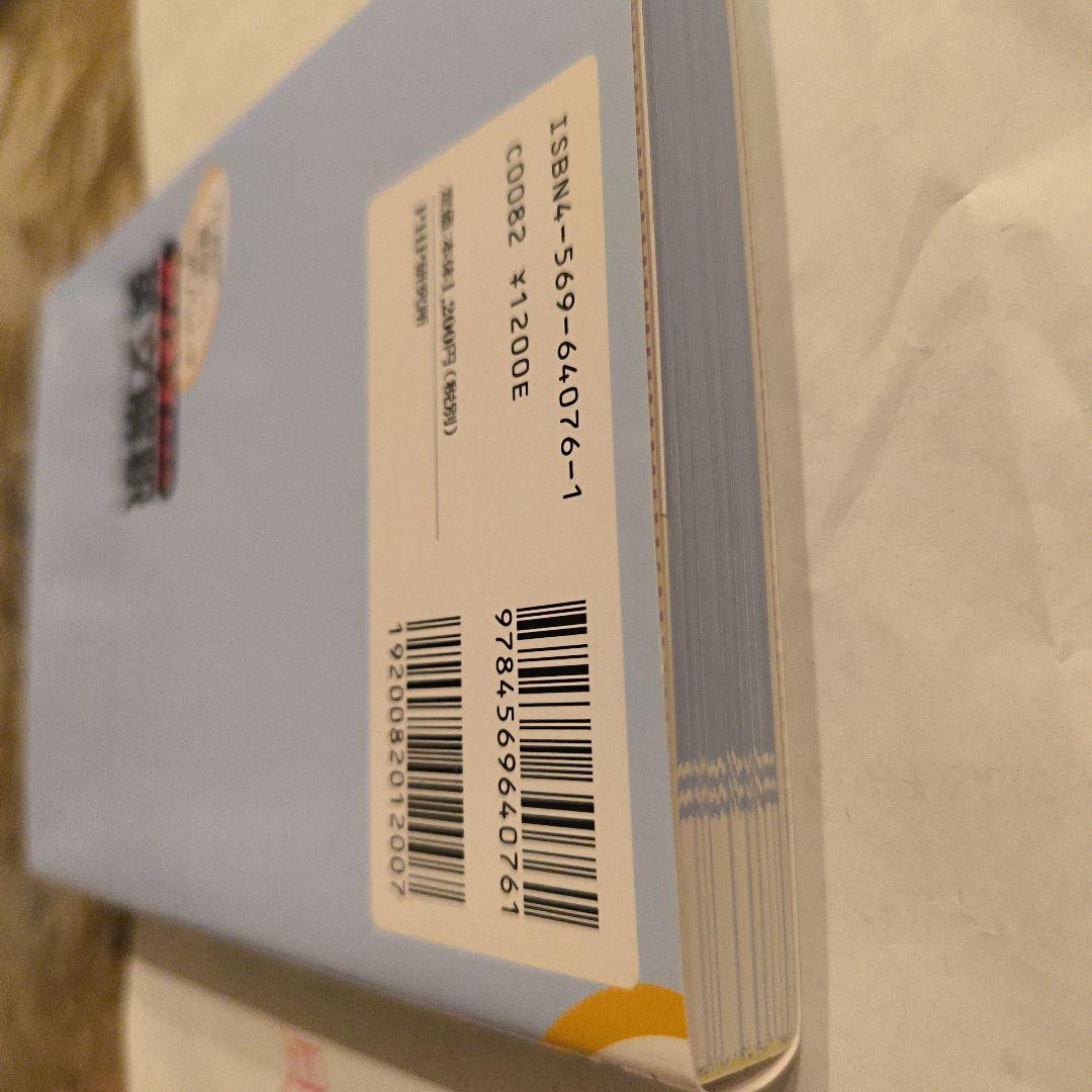 絶版未使用∶カリスマ先生の英文解釈 7日間で基礎から学びなおす