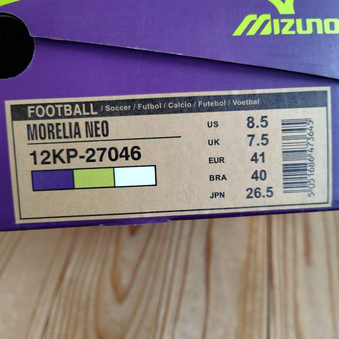 Mizuno Morelia Neo サッカースパイク