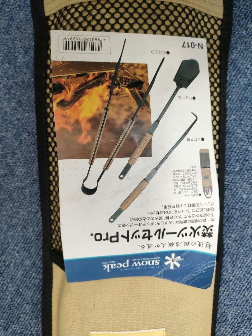 美品  peak スノーピーク 焚火ツールセットPRO 火ばさみ