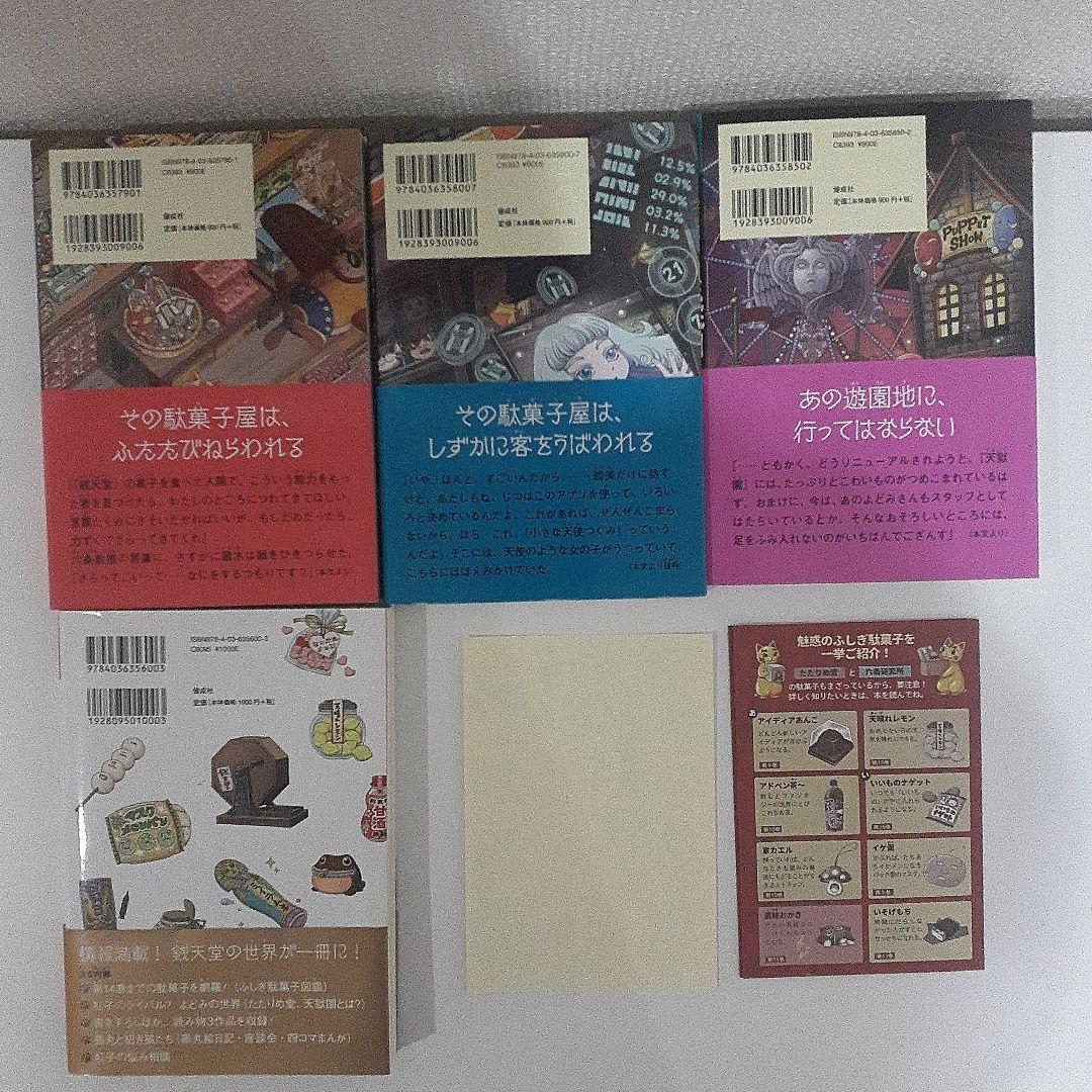 銭天堂 ぜにてんどう　全巻セット(1～20) + ガイドブック＋天獄園