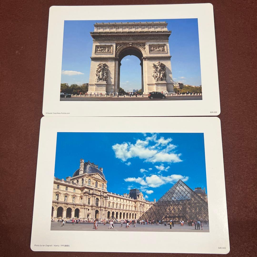 七田式　名画カード＆名所カード