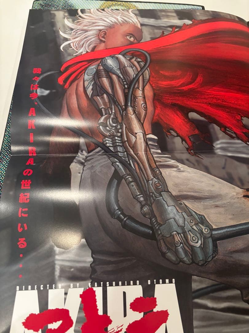 大友克洋 POSTERS AKIRA ポスター付 イラスト集
