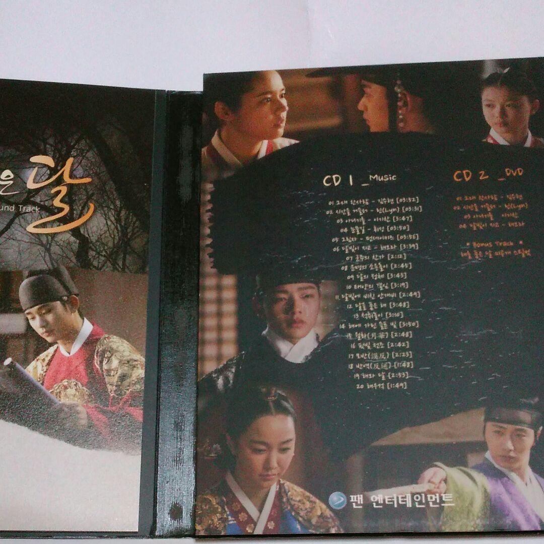 太陽を抱く月　ost　キムスヒョン ポストカード付