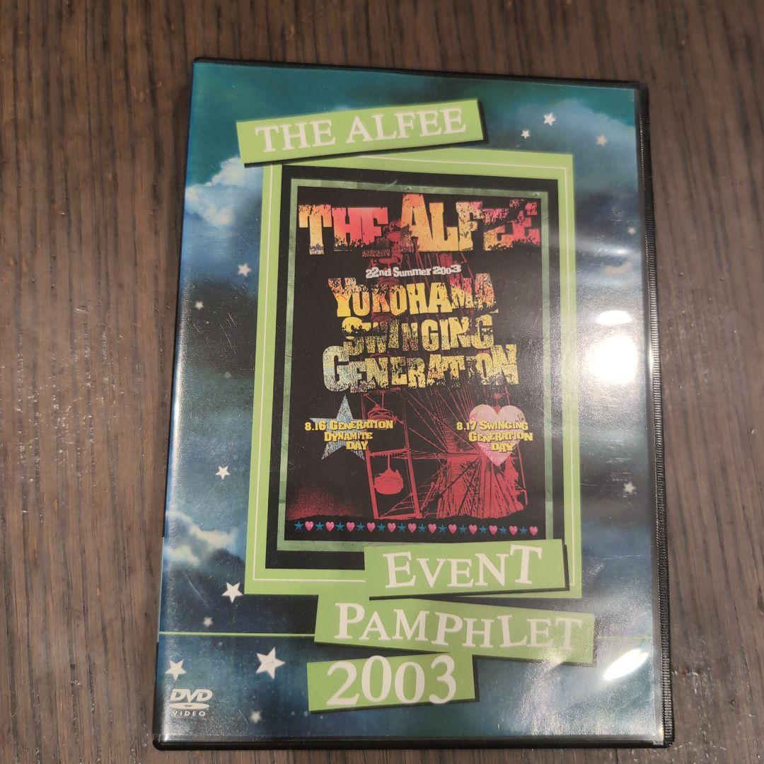 THE ALFEE EVENT PAMPHLET 2000〜2005