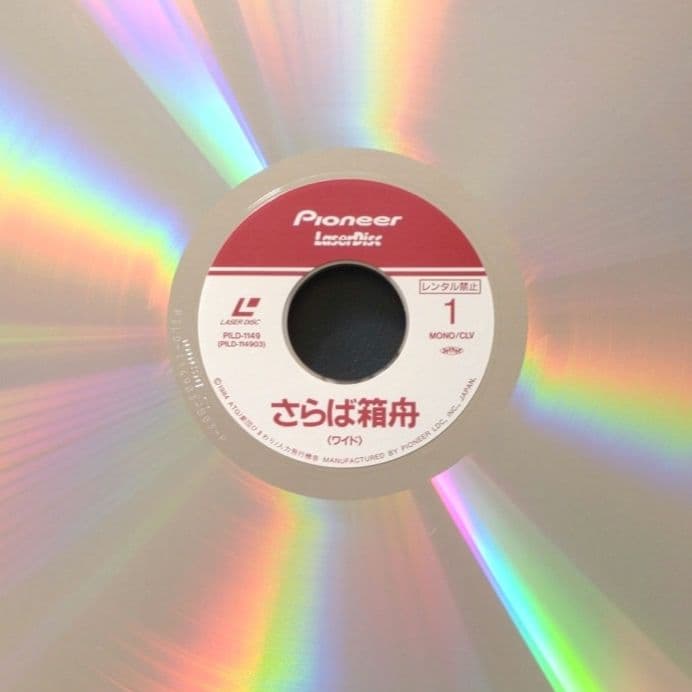 ATG映画傑作選 VOL.2　LD レーザーディスク