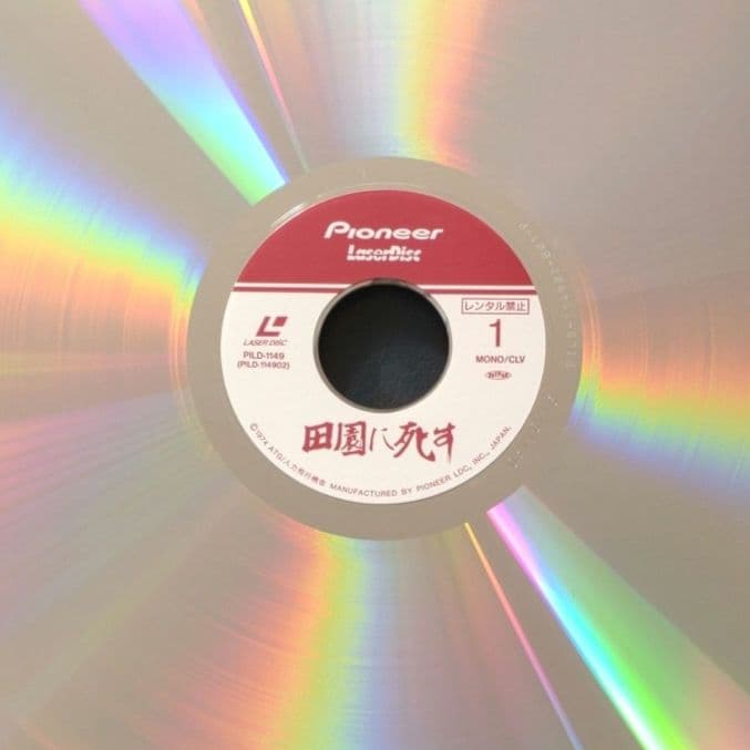 ATG映画傑作選 VOL.2　LD レーザーディスク