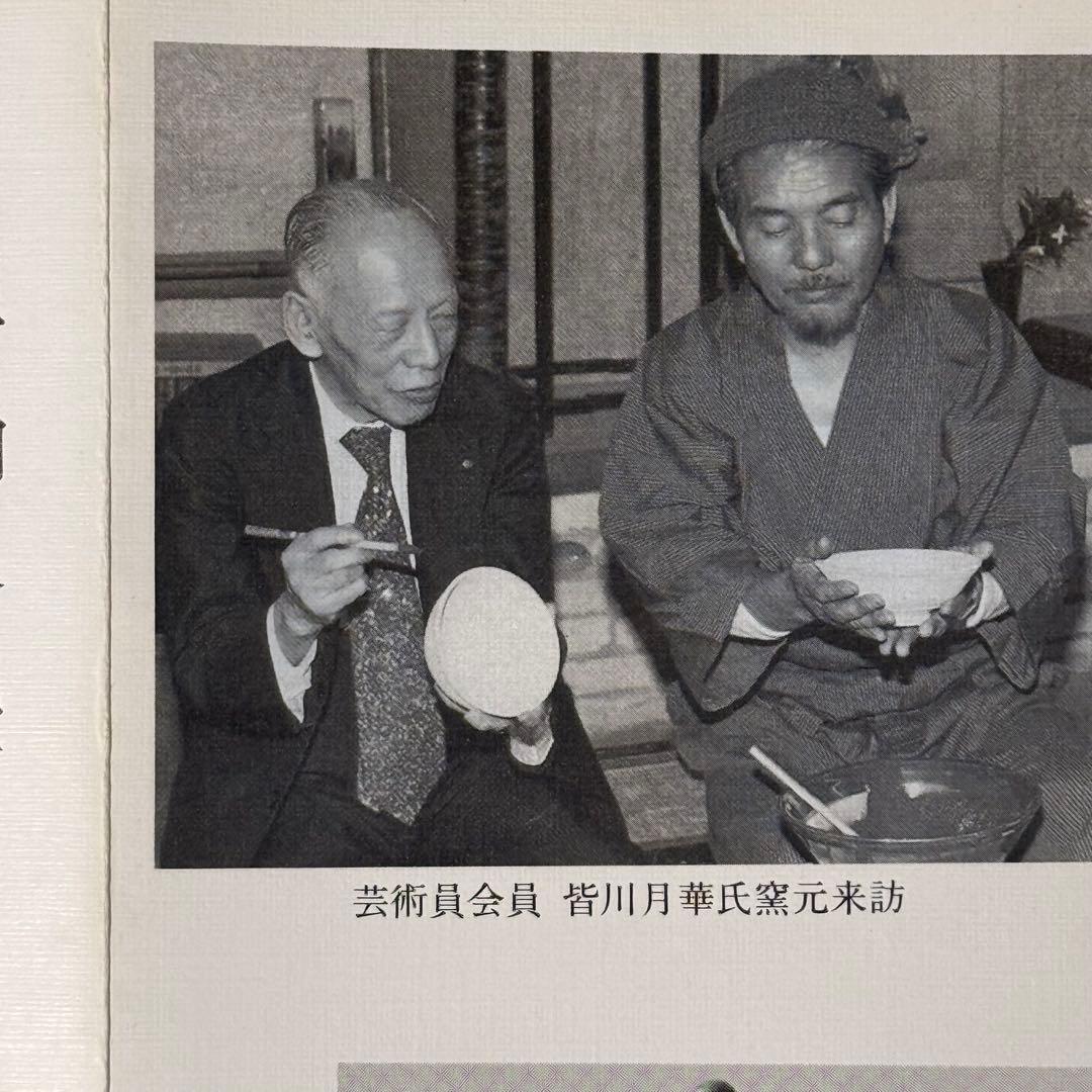 唐津焼　四代目　中野陶痴　唐津鉢　絵唐津　松文様　大作　直径36.5cm