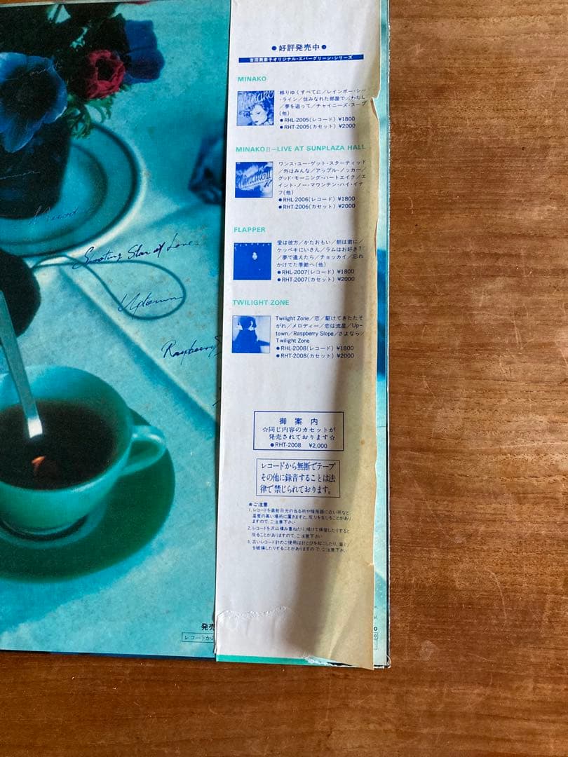 シティポップ的レコード6枚まとめ売り