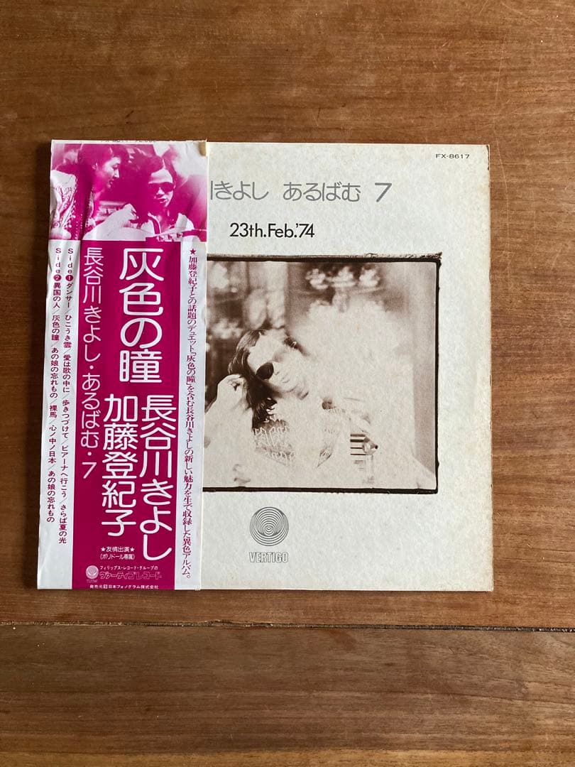 シティポップ的レコード6枚まとめ売り