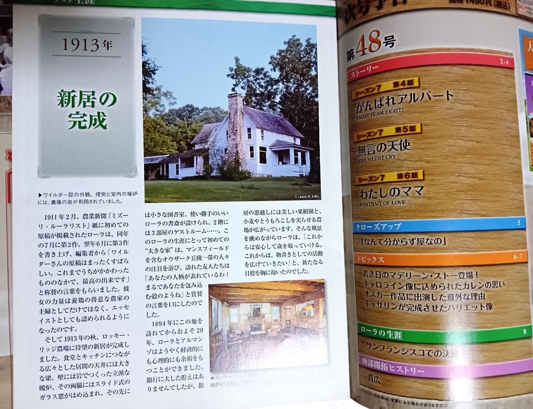 大草原の小さな家 DVD新品有 全巻＋書籍＋コレクション冊子