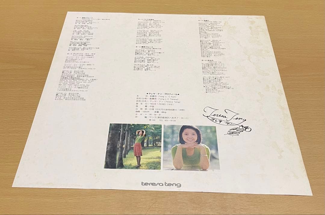 LP テレサ・テン 空港・雪化粧 MR2259 POLYDOR