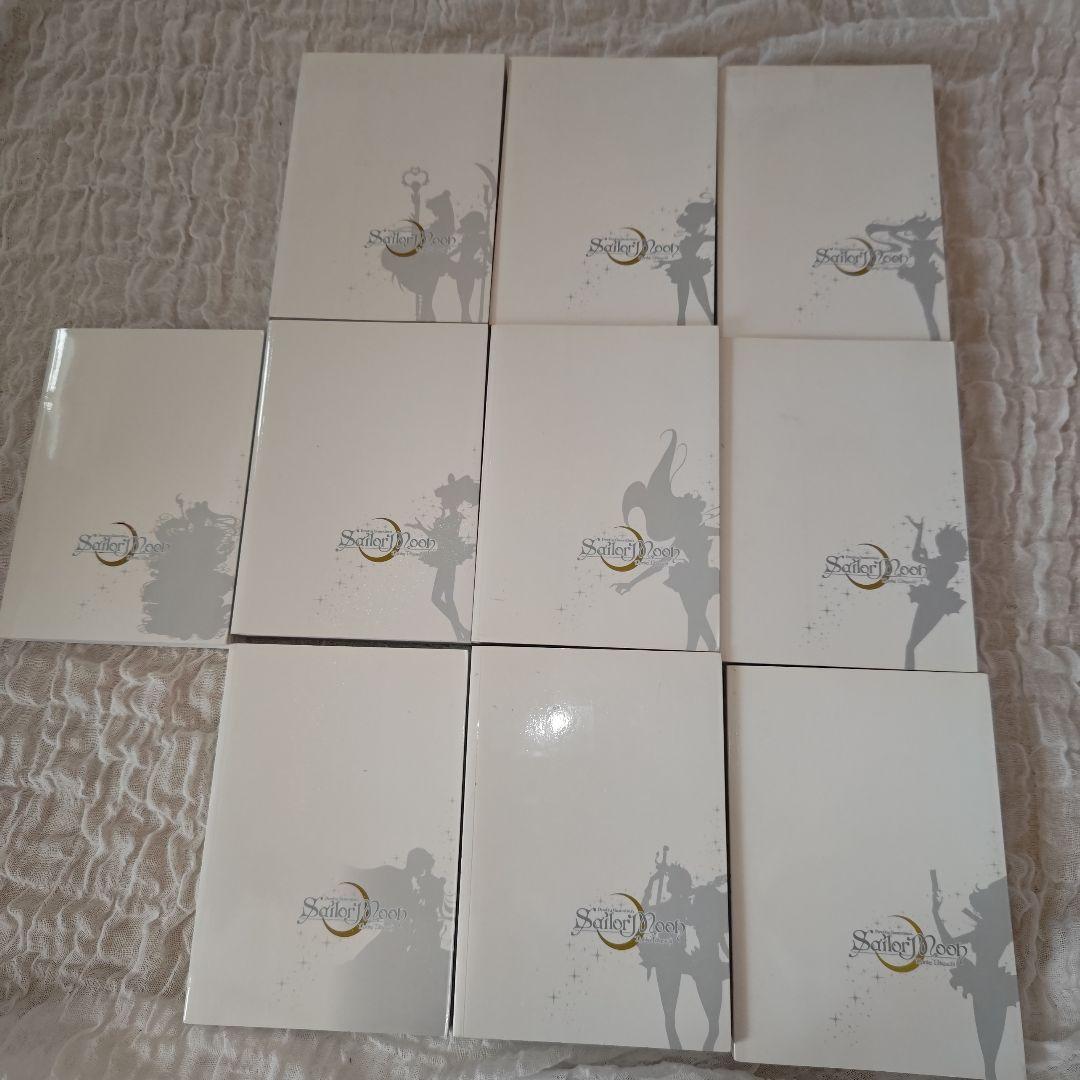 美少女戦士セ—ラ—厶—ン　完全版１~10巻　全巻セット