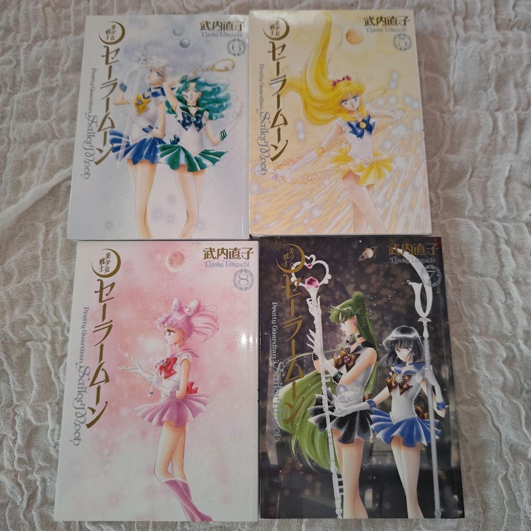 美少女戦士セ—ラ—厶—ン　完全版１~10巻　全巻セット