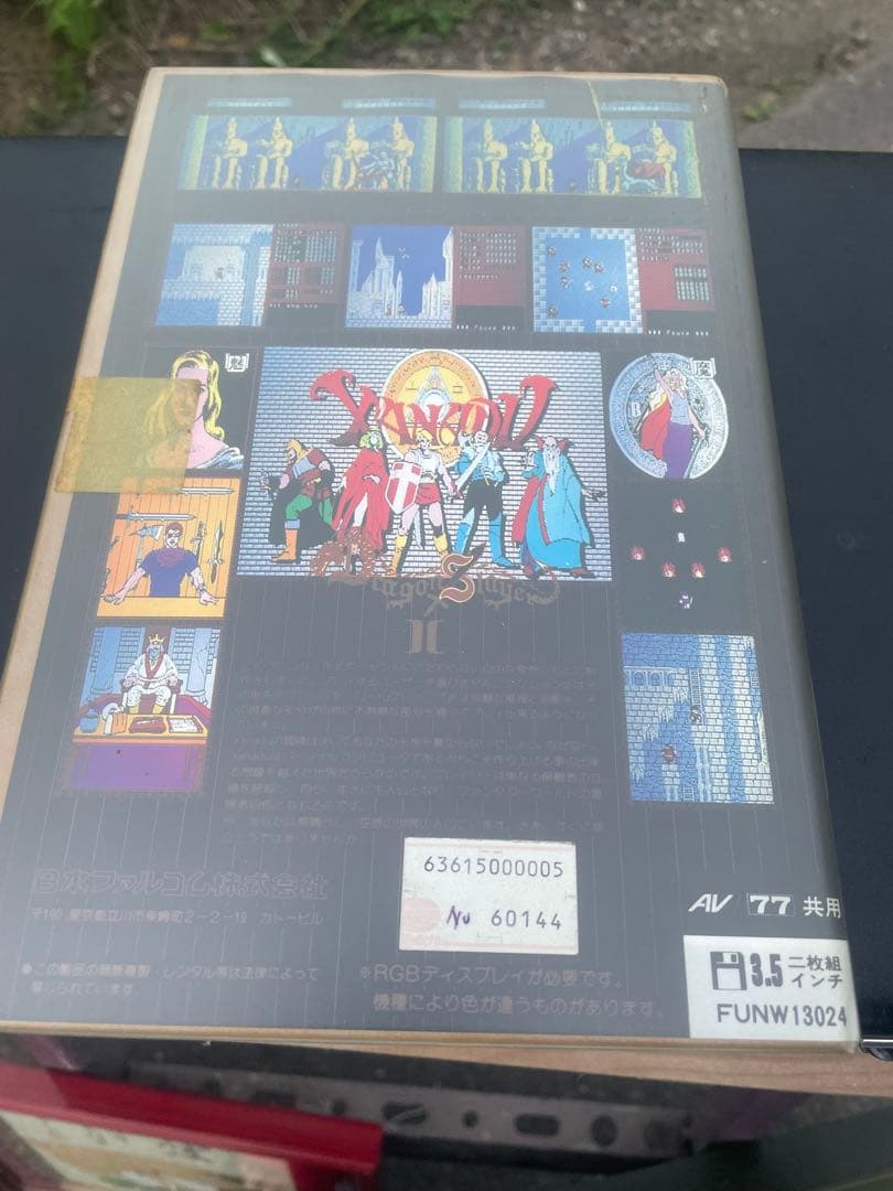 ザナドゥシリーズ 1.2 攻略本セット