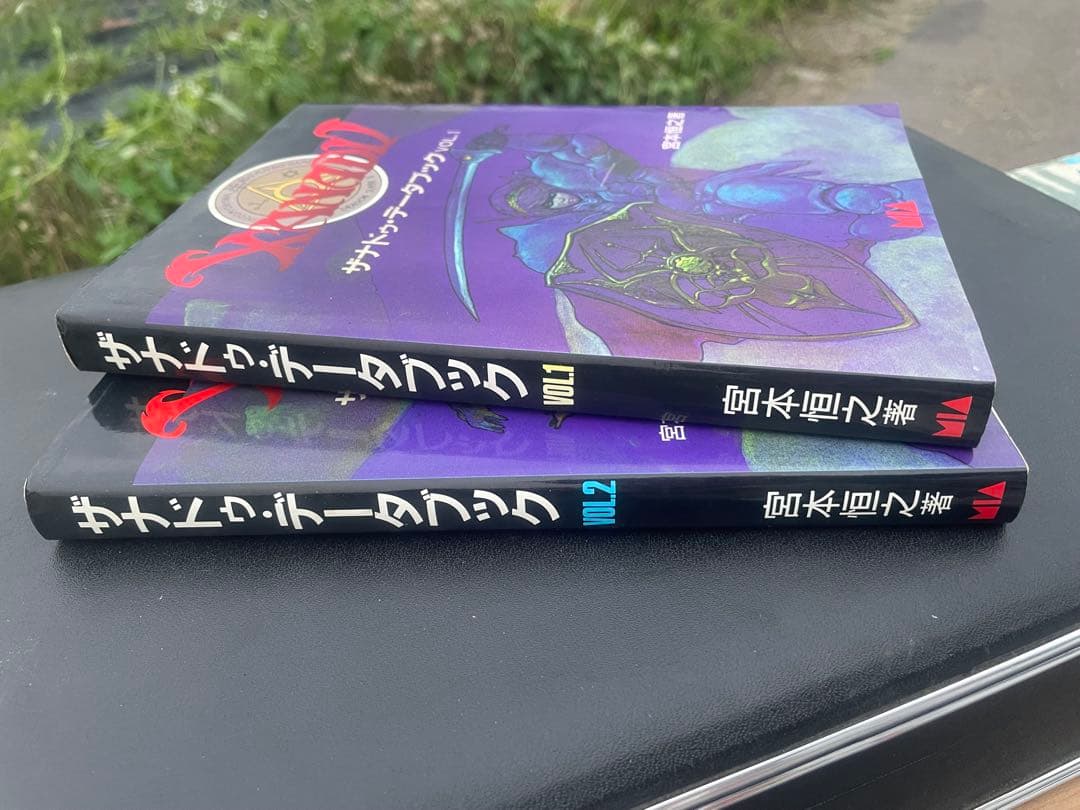 ザナドゥシリーズ 1.2 攻略本セット