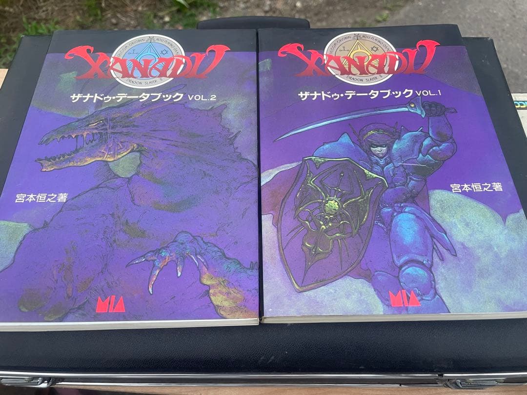 ザナドゥシリーズ 1.2 攻略本セット