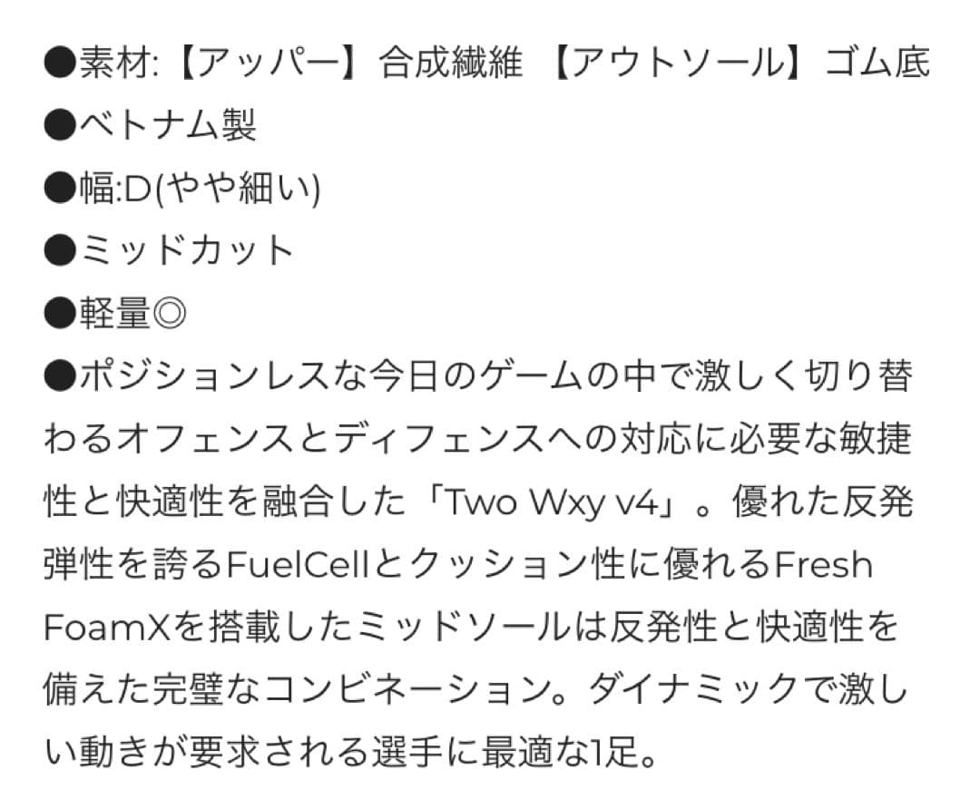 バッシュ NB ニューバランス 23.5cm