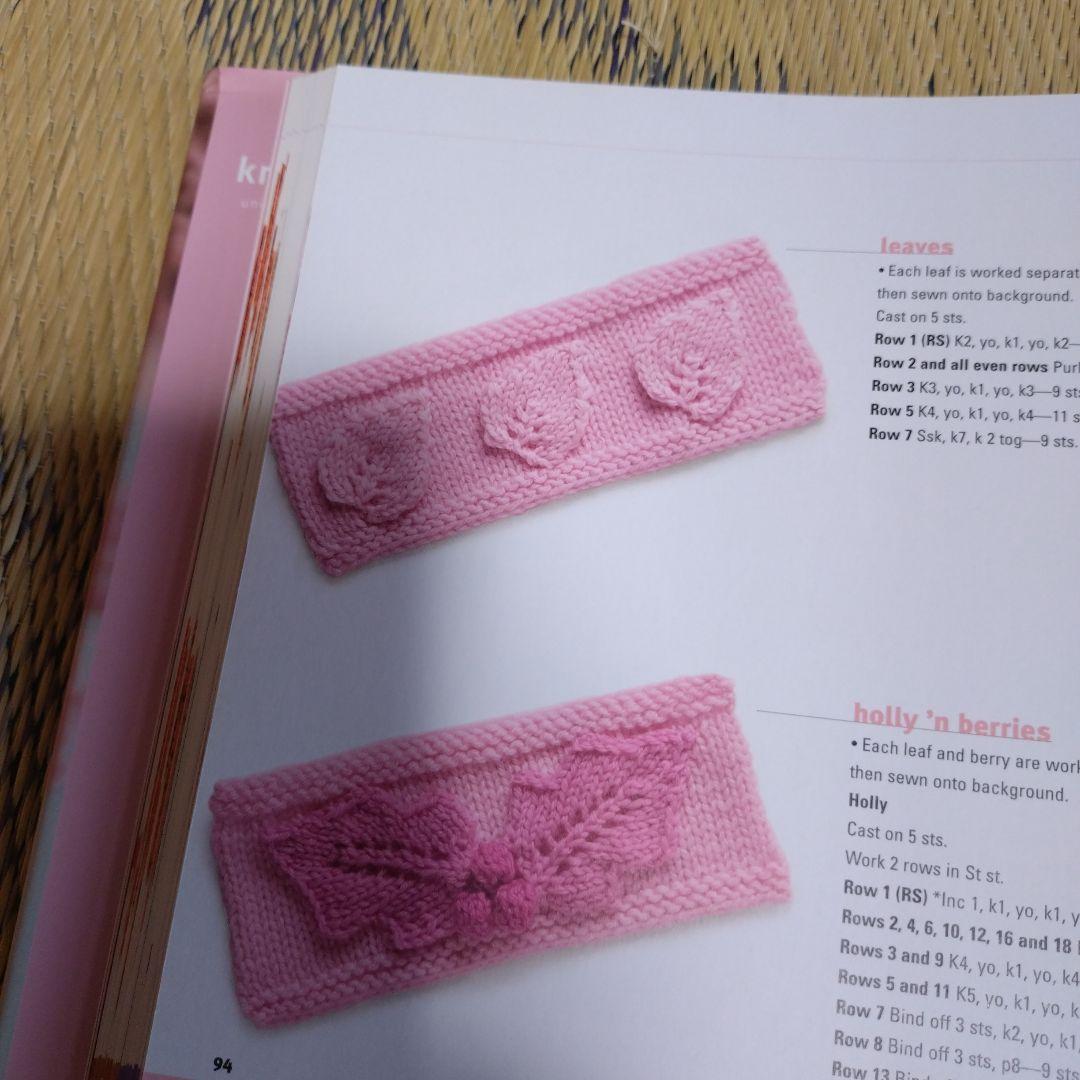 knitting over the edge ニッティング本