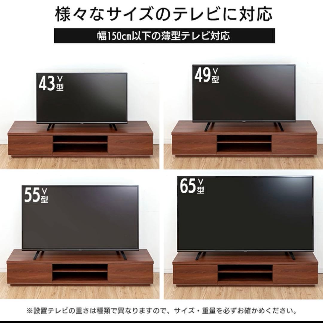 【150cm幅 65V対応】アイリスオーヤマ テレビ台 ブラウン