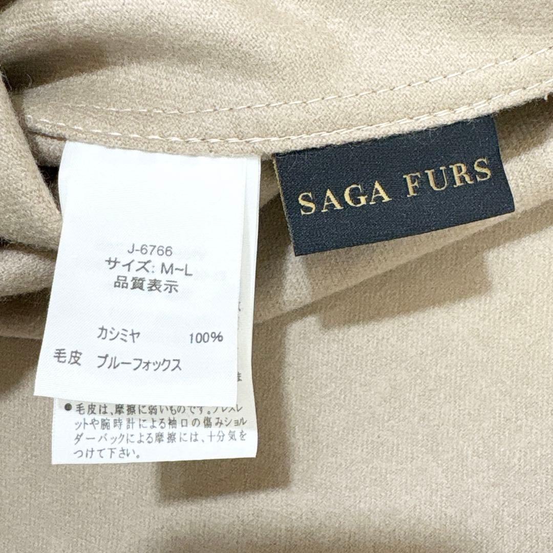 ポンチョ　ケープコート　カシミヤ　最高級　サガファー　エレガンス　ベージュ