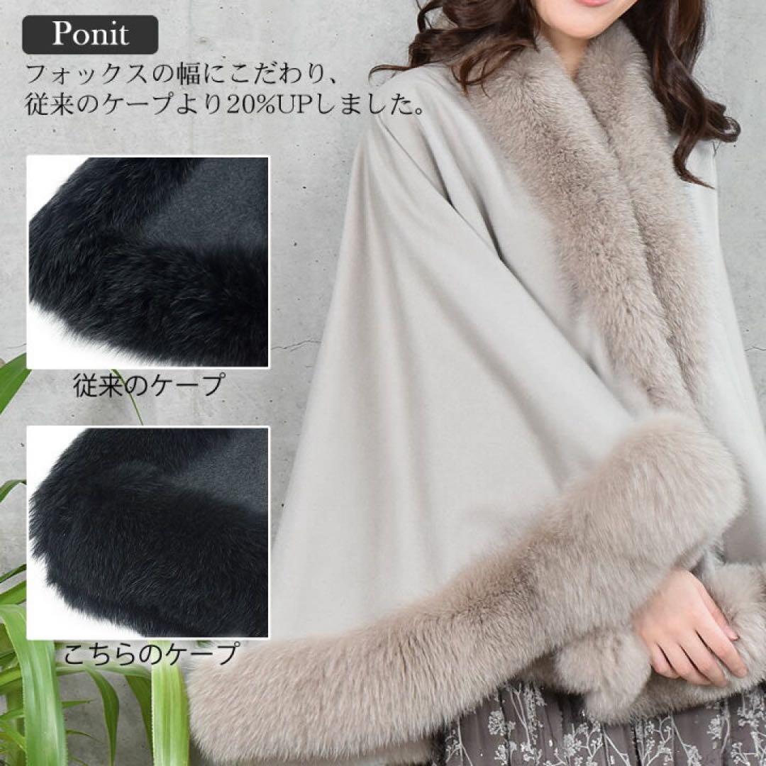 ポンチョ　ケープコート　カシミヤ　最高級　サガファー　エレガンス　ベージュ