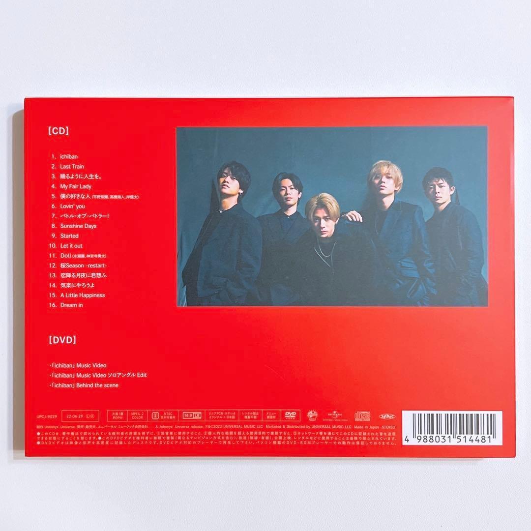 King & Prince Made in 初回限定盤A 美品！ CD DVD