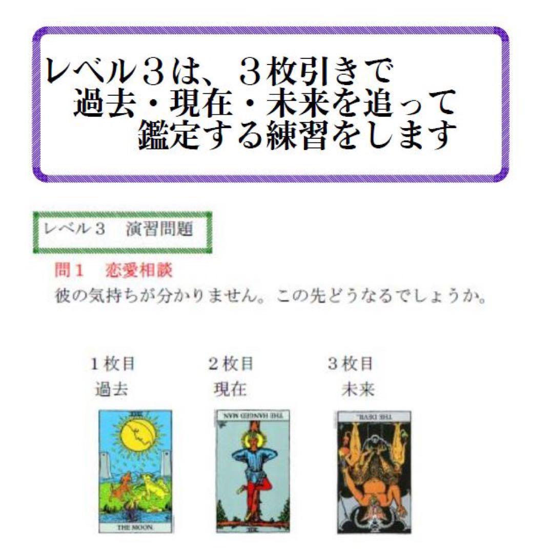 タロットカード学習ドリル全三巻おまとめ割引★タロット占い教材独学教科書ライダー版