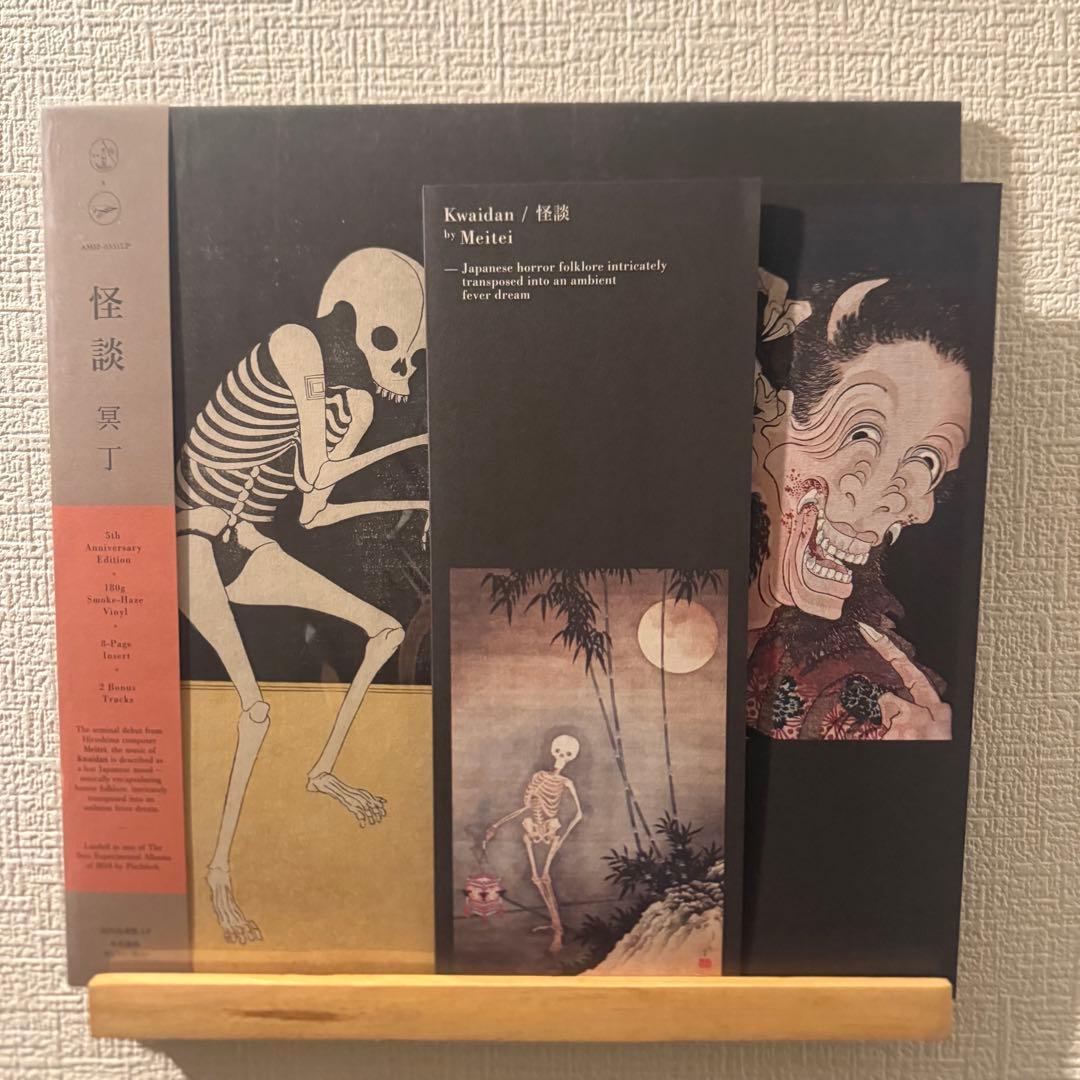 冥丁 怪談 5周年記念盤 カラーヴァイナル(スモークヘイズ) 未開封 レコード