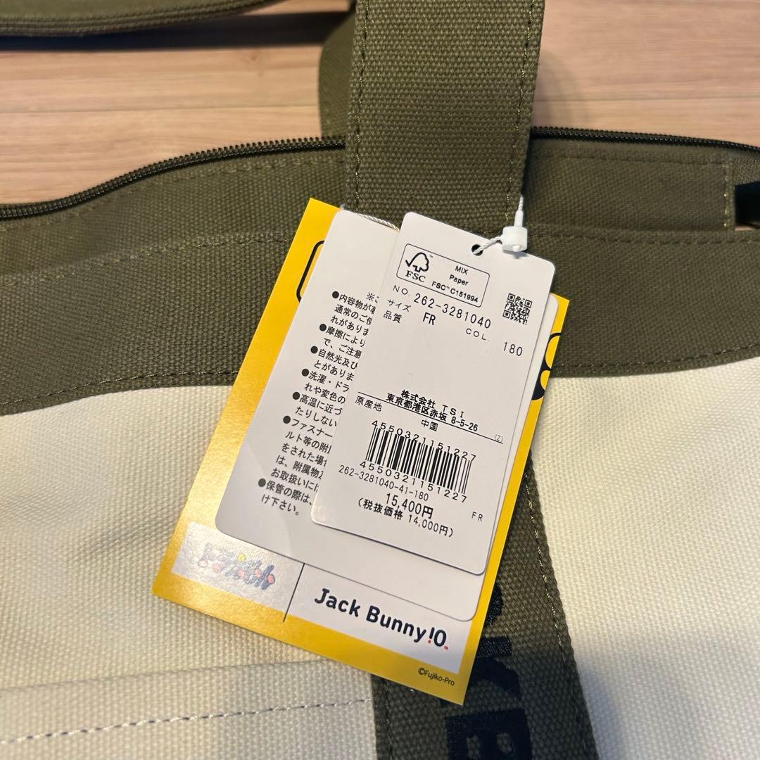 新品未使用トートバッグ