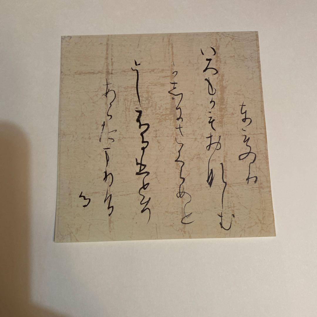 宮本竹逕　臨書知新、宮本竹逕書法、竹逕100帖展、かなを語る、かなの風景、他