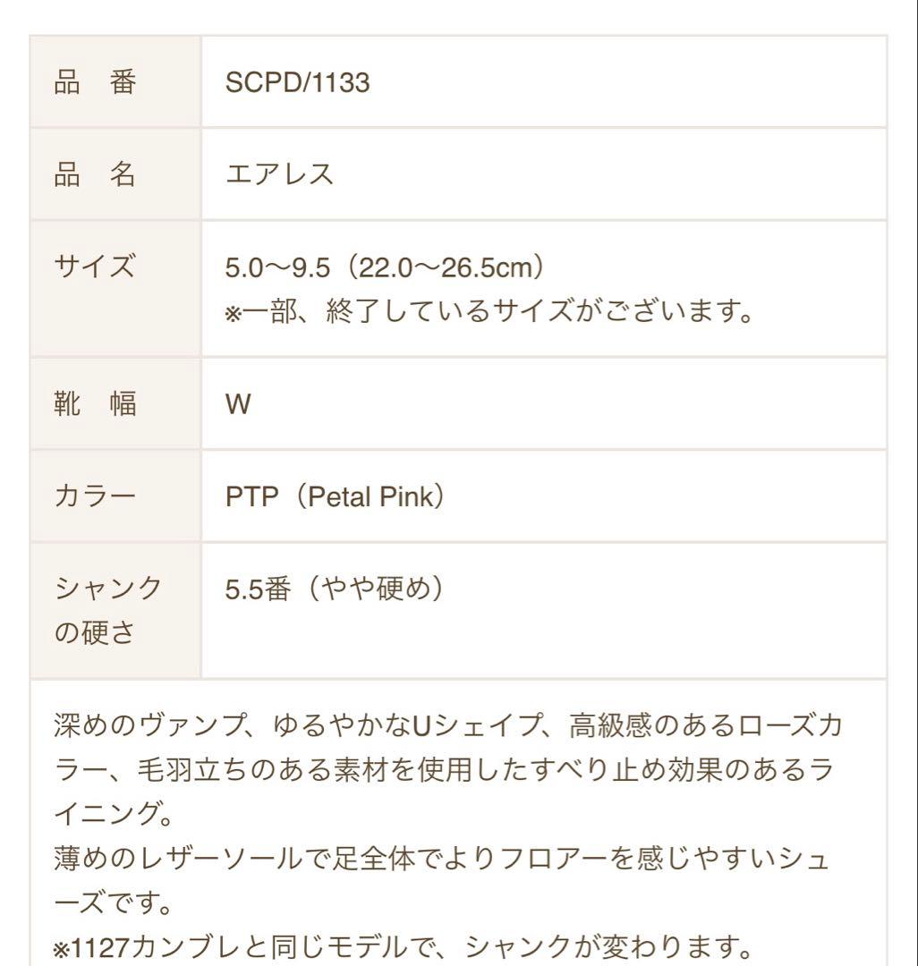 Capezio トゥシューズ サイズ7