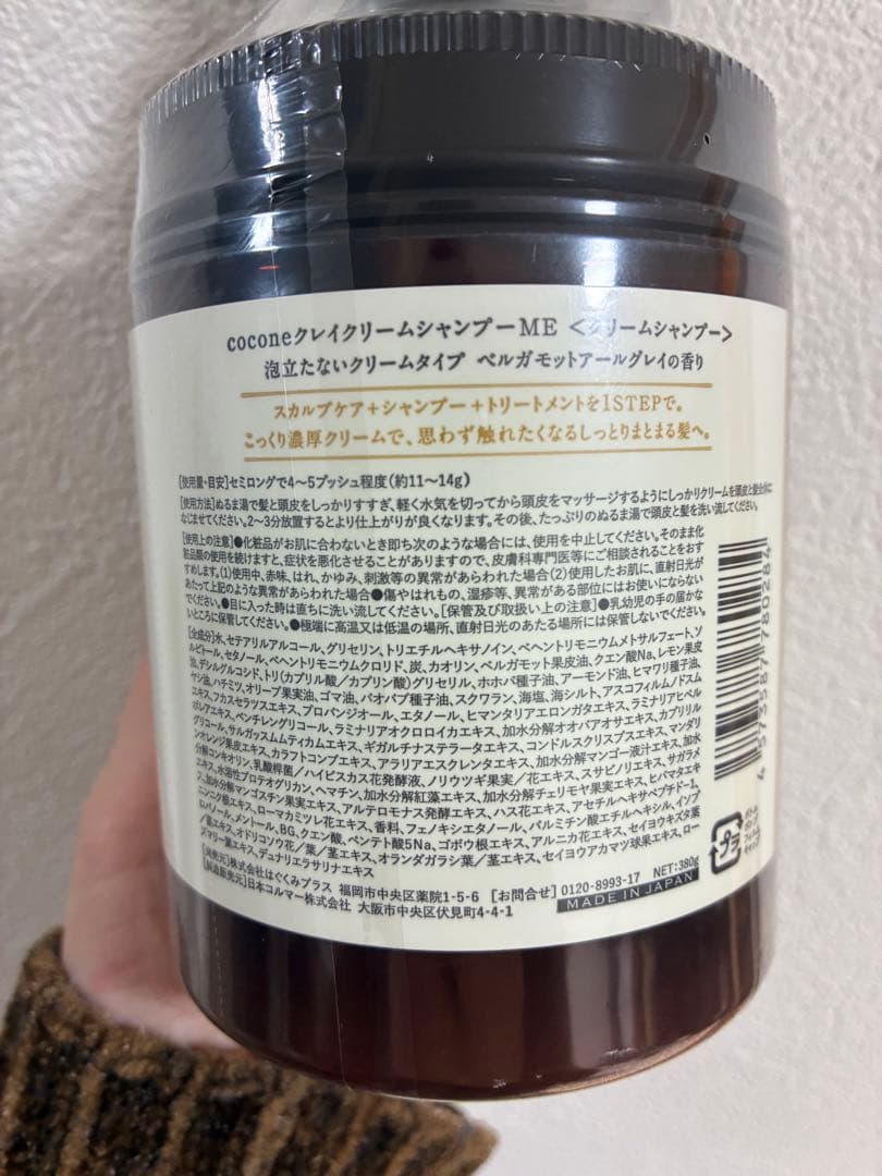 新品未使用品 cocone クリームシャンプー 本体＋詰め替え4点 計5点まとめ