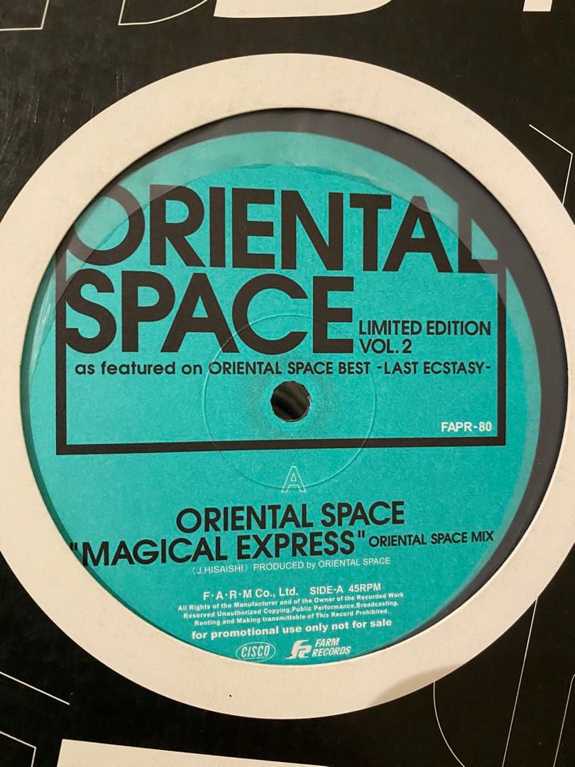 オリエンタルスペース レコード 10枚セット♪ オリスペ トランス TRANCE