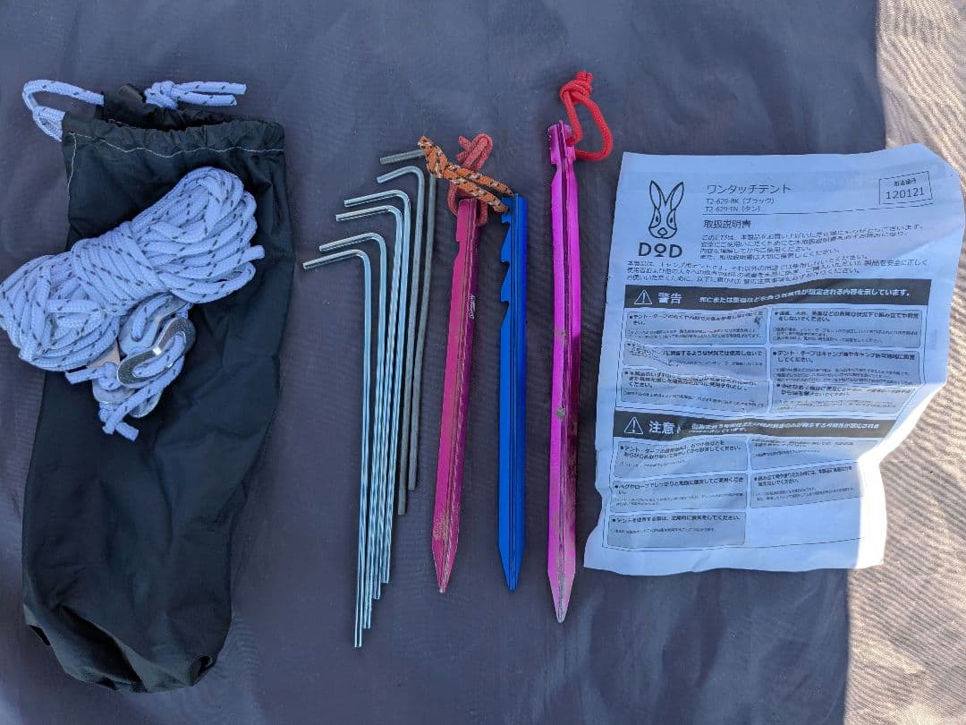 DOD　ワンタッチテント　ブラック　T2-629-BK