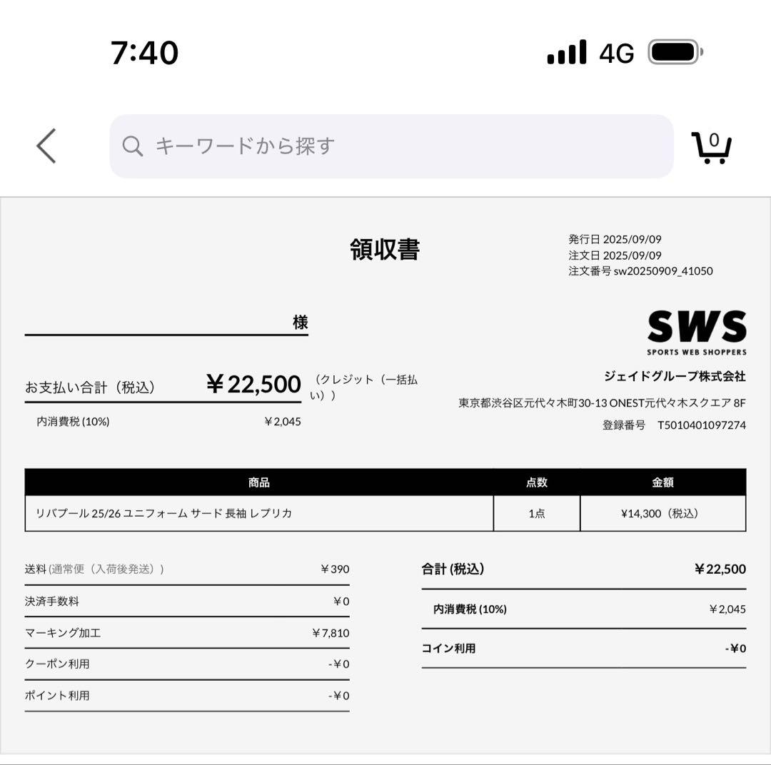 リバプール　ユニフォーム　25/26 サード　ソボスライ　XL