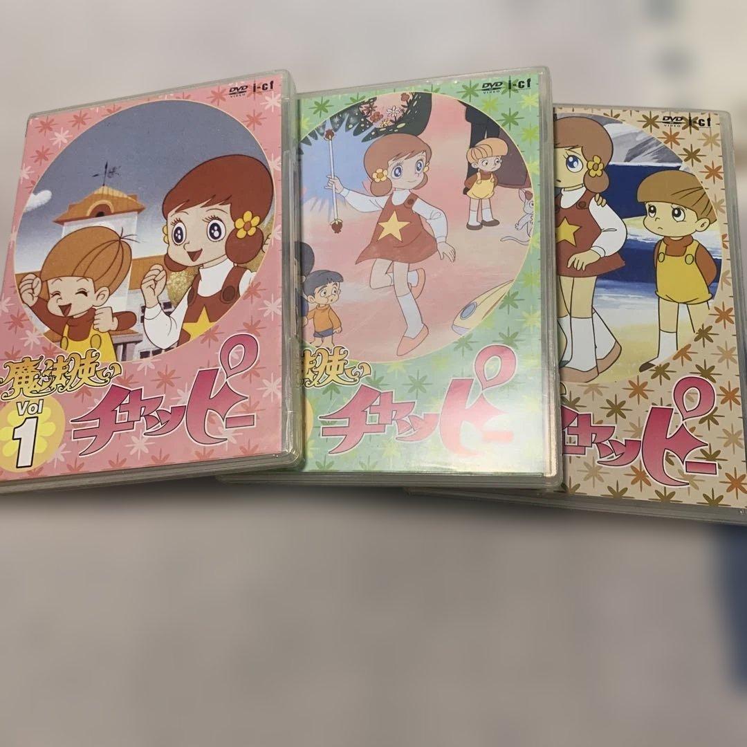 魔法使いチャッピー　 DVD-BOX