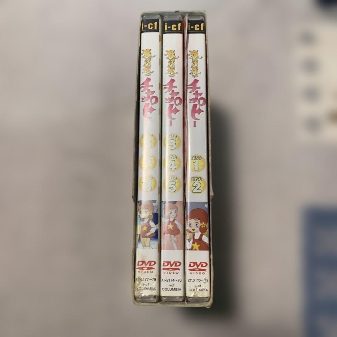 魔法使いチャッピー　 DVD-BOX