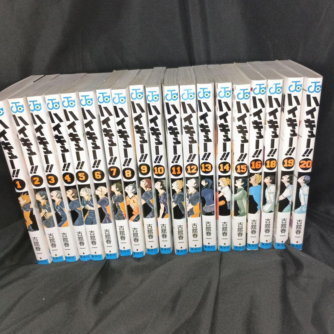 ハイキュー！！全45巻セット＆おまけ付き